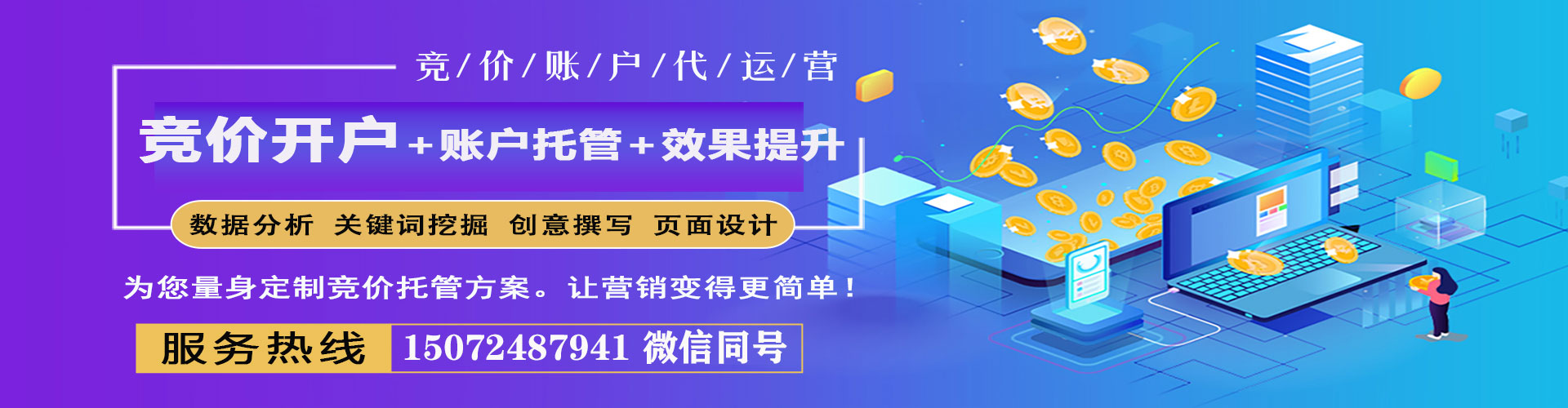 磐石谷歌sem